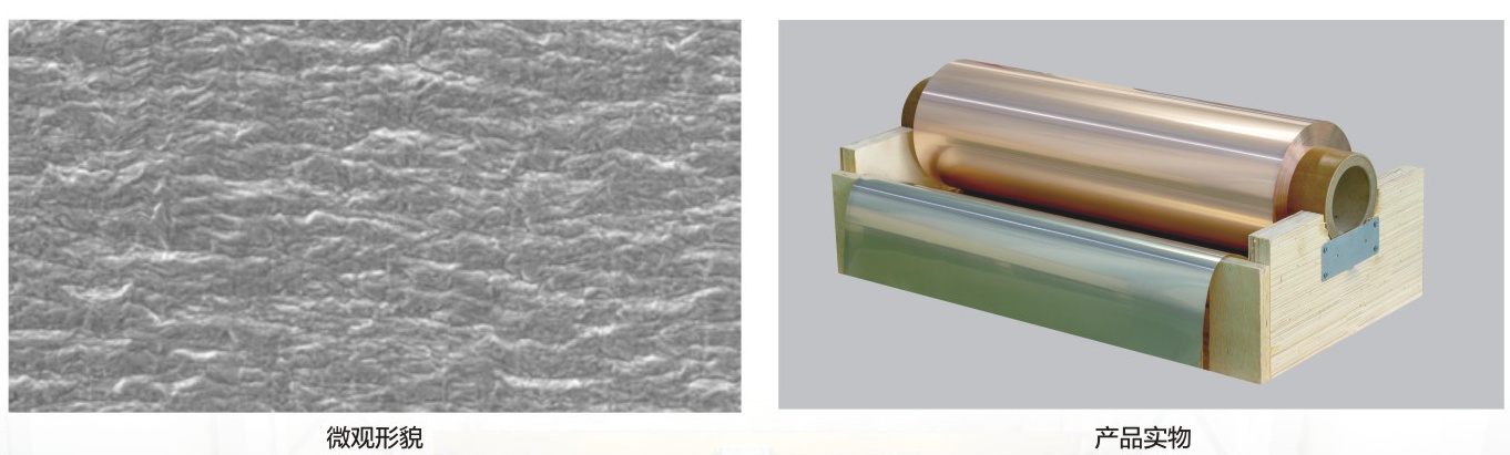 高耐蚀性压延铜箔-1.jpg